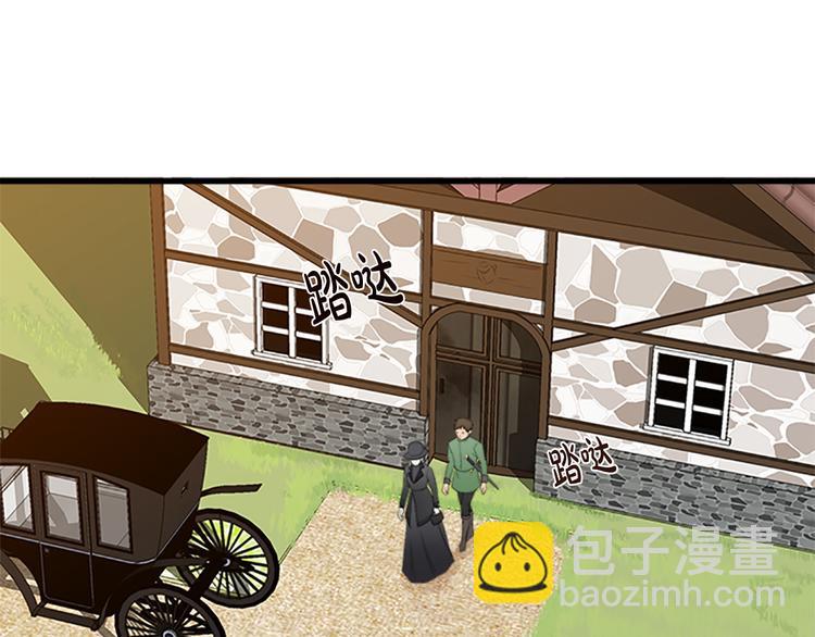 惡女的王座 - 第27話 神秘會面(4/5) - 7