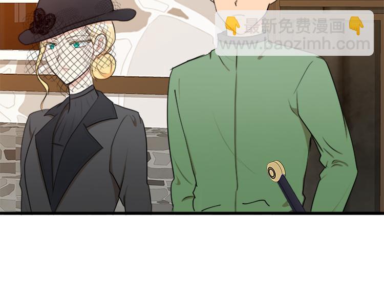 惡女的王座 - 第27話 神秘會面(4/5) - 2