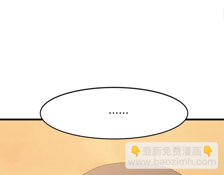 惡女的王座 - 第27話 神秘會面(4/5) - 4