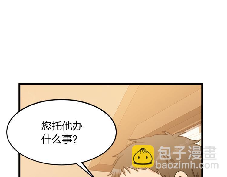 惡女的王座 - 第27話 神秘會面(4/5) - 8