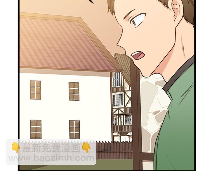 惡女的王座 - 第27話 神秘會面(4/5) - 1