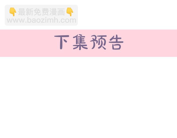 惡女的王座 - 第27話 神秘會面(4/5) - 8