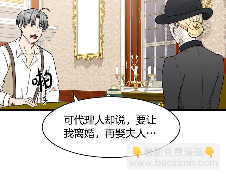 惡女的王座 - 第27話 神秘會面(4/5) - 2