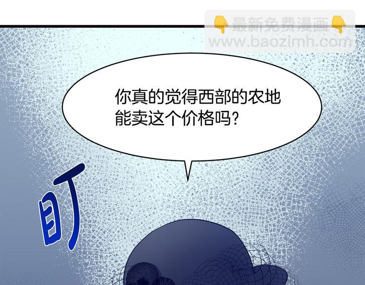 惡女的王座 - 第27話 神秘會面(4/5) - 4