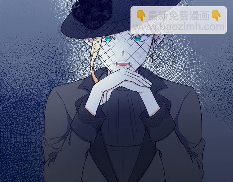 惡女的王座 - 第27話 神秘會面(4/5) - 5