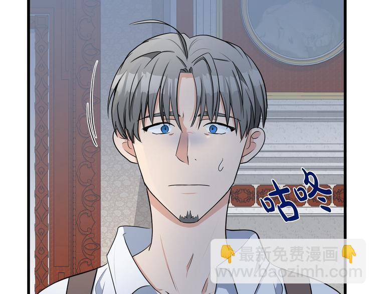 惡女的王座 - 第27話 神秘會面(5/5) - 2