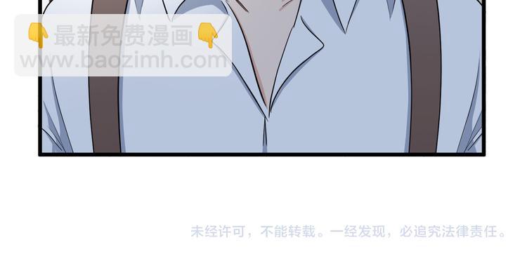 惡女的王座 - 第27話 神秘會面(5/5) - 1