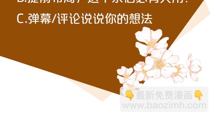 惡女的王座 - 第27話 神秘會面(5/5) - 1