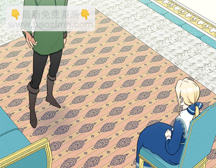 惡女的王座 - 第27話 神秘會面(1/5) - 7