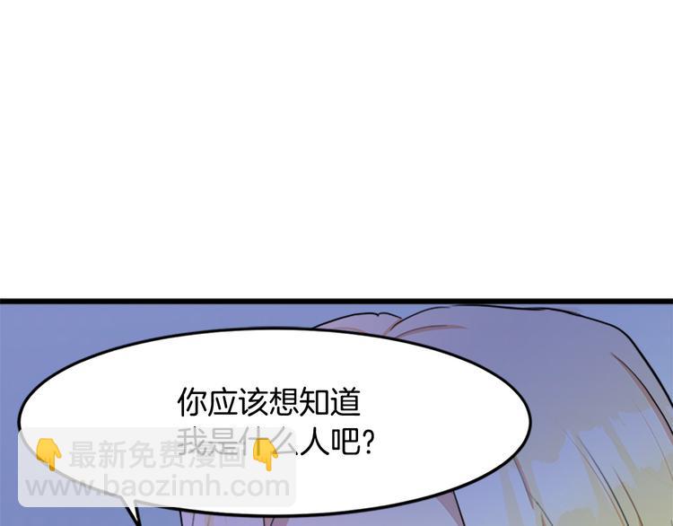 惡女的王座 - 第27話 神秘會面(1/5) - 4