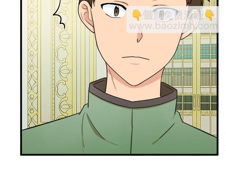 惡女的王座 - 第27話 神秘會面(1/5) - 8