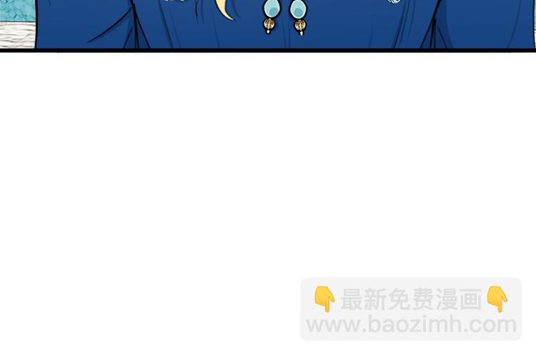 惡女的王座 - 第27話 神秘會面(1/5) - 6