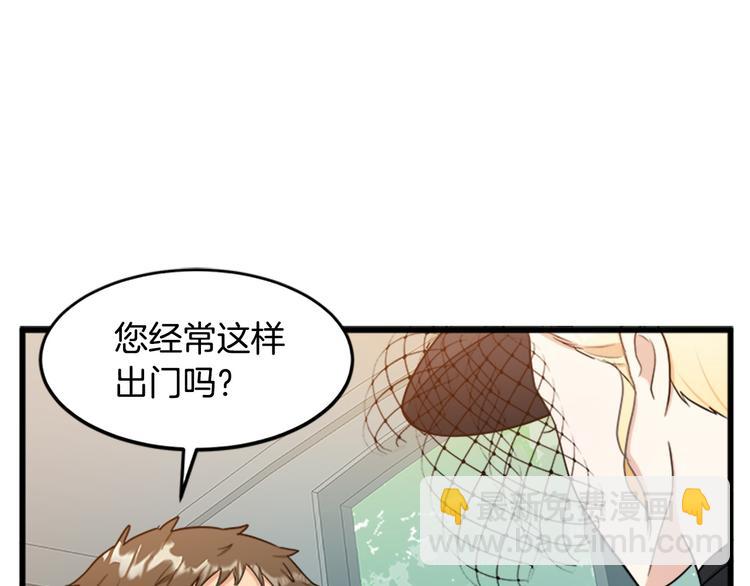 惡女的王座 - 第27話 神秘會面(1/5) - 7