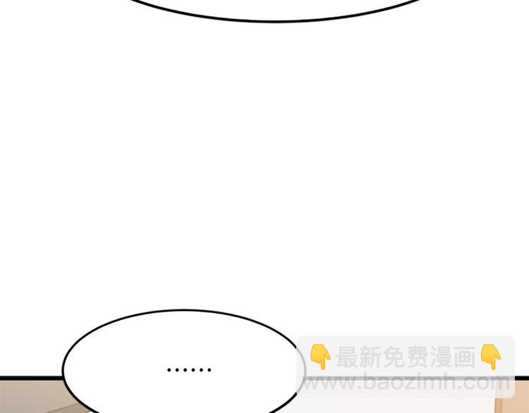 惡女的王座 - 第27話 神秘會面(1/5) - 1