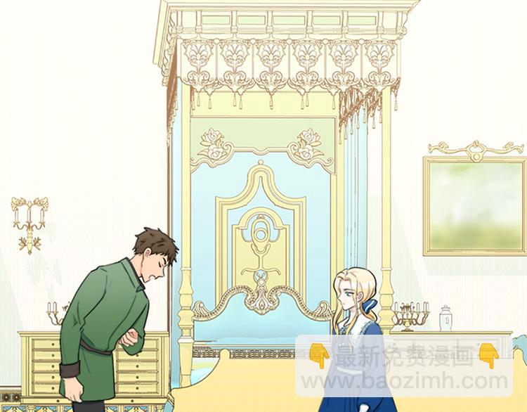 惡女的王座 - 第27話 神秘會面(1/5) - 6