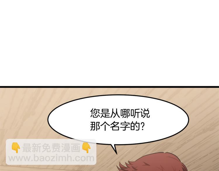 惡女的王座 - 第27話 神秘會面(2/5) - 5