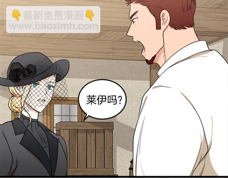 惡女的王座 - 第27話 神秘會面(2/5) - 6