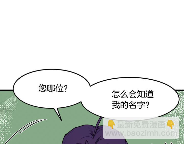 惡女的王座 - 第27話 神秘會面(2/5) - 8