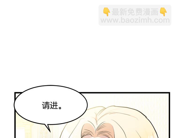 惡女的王座 - 第27話 神秘會面(1/5) - 8