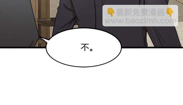 惡女的王座 - 第27話 神秘會面(2/5) - 7