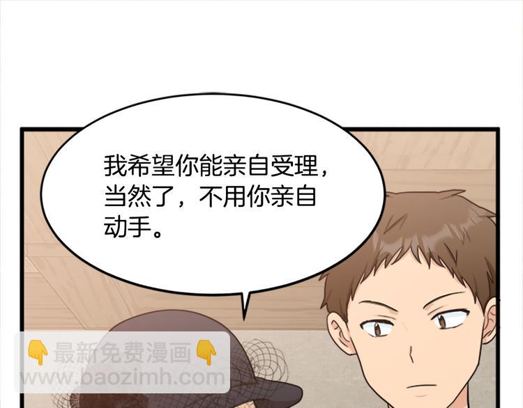 惡女的王座 - 第27話 神秘會面(2/5) - 8