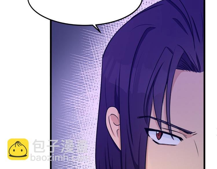 惡女的王座 - 第27話 神秘會面(2/5) - 3