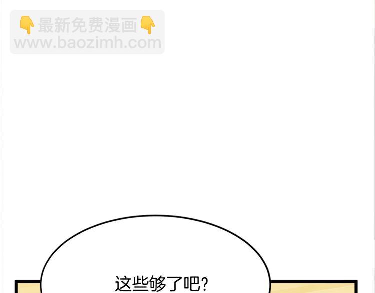 惡女的王座 - 第27話 神秘會面(2/5) - 7