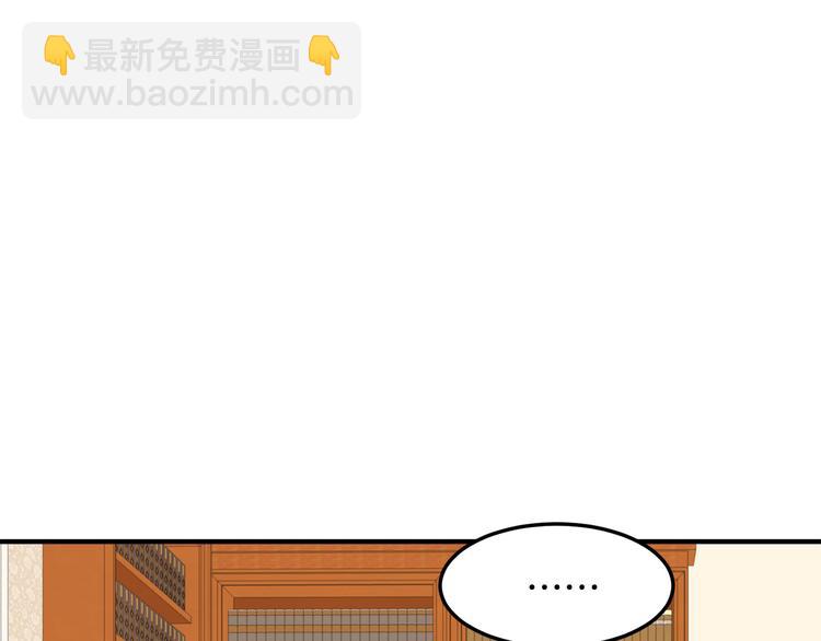 惡女的王座 - 第29話 心甘情願赴死(3/5) - 5