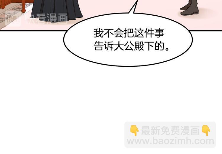 惡女的王座 - 第29話 心甘情願赴死(3/5) - 7