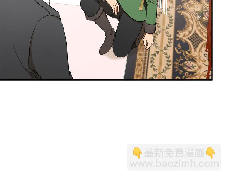 惡女的王座 - 第29話 心甘情願赴死(3/5) - 1