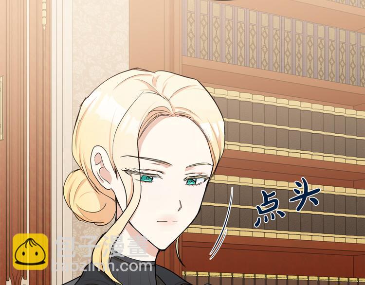 惡女的王座 - 第29話 心甘情願赴死(3/5) - 5