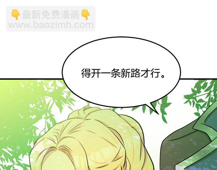 惡女的王座 - 第29話 心甘情願赴死(3/5) - 6