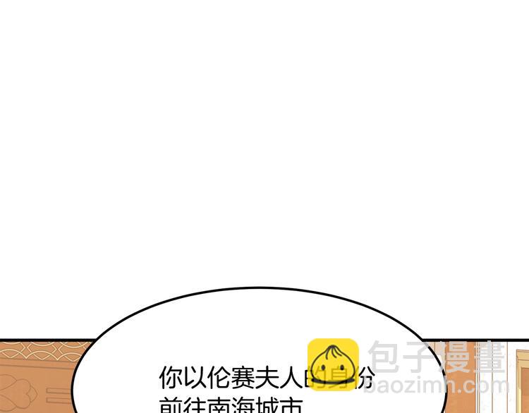 惡女的王座 - 第29話 心甘情願赴死(1/5) - 4