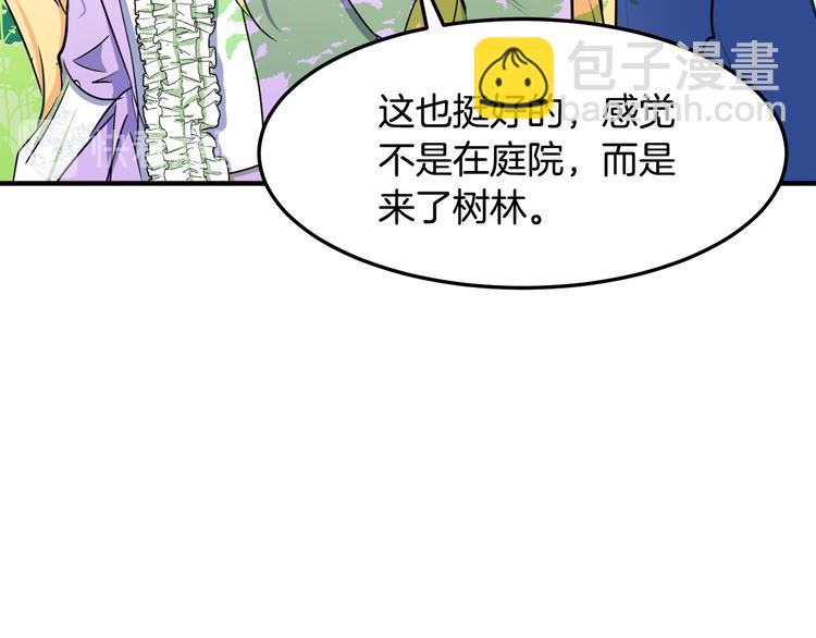 惡女的王座 - 第29話 心甘情願赴死(3/5) - 8