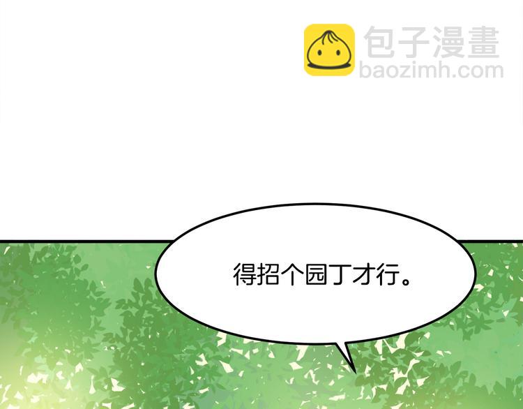 惡女的王座 - 第29話 心甘情願赴死(3/5) - 4