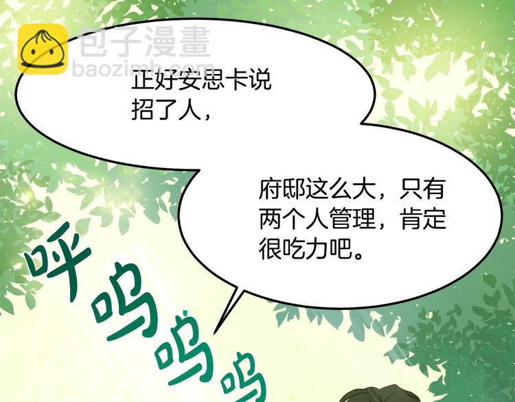 惡女的王座 - 第29話 心甘情願赴死(3/5) - 5