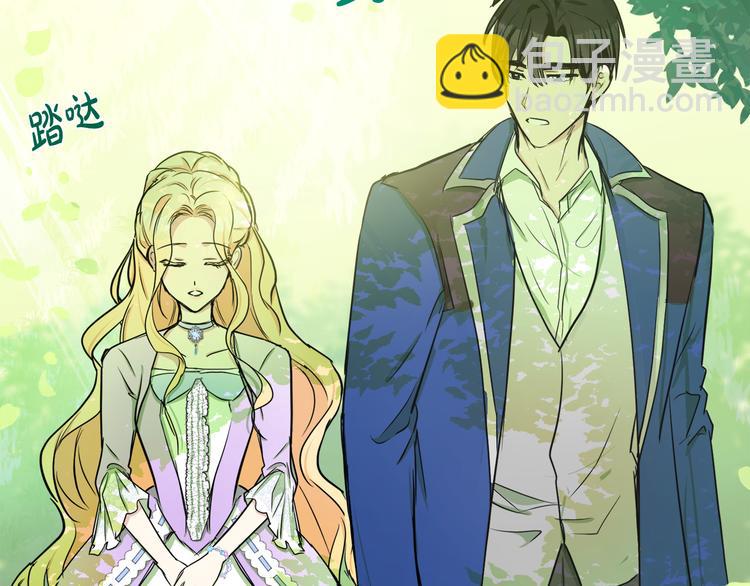 惡女的王座 - 第29話 心甘情願赴死(3/5) - 6