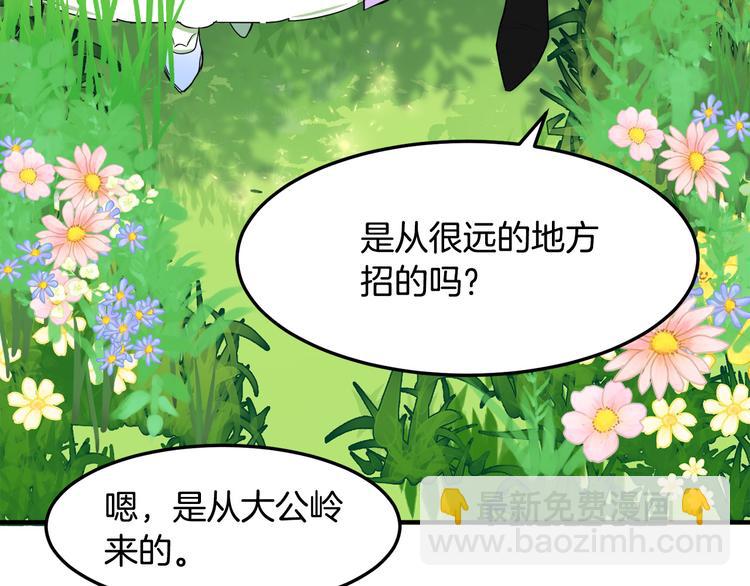 惡女的王座 - 第29話 心甘情願赴死(3/5) - 8