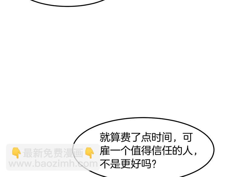 惡女的王座 - 第29話 心甘情願赴死(3/5) - 1