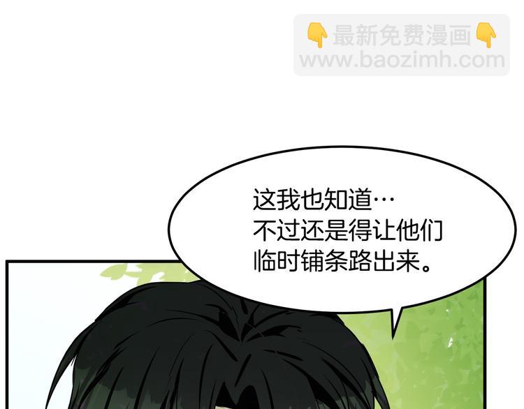 惡女的王座 - 第29話 心甘情願赴死(3/5) - 4