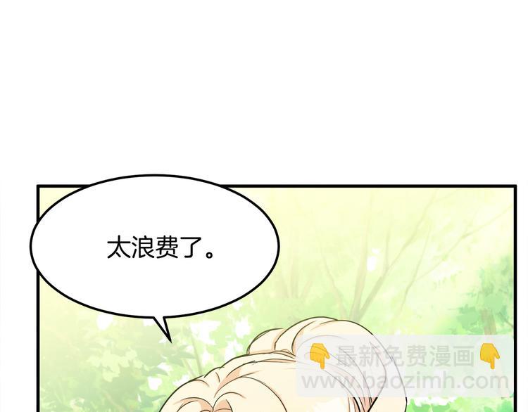 惡女的王座 - 第29話 心甘情願赴死(3/5) - 7