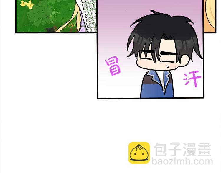 惡女的王座 - 第29話 心甘情願赴死(3/5) - 1