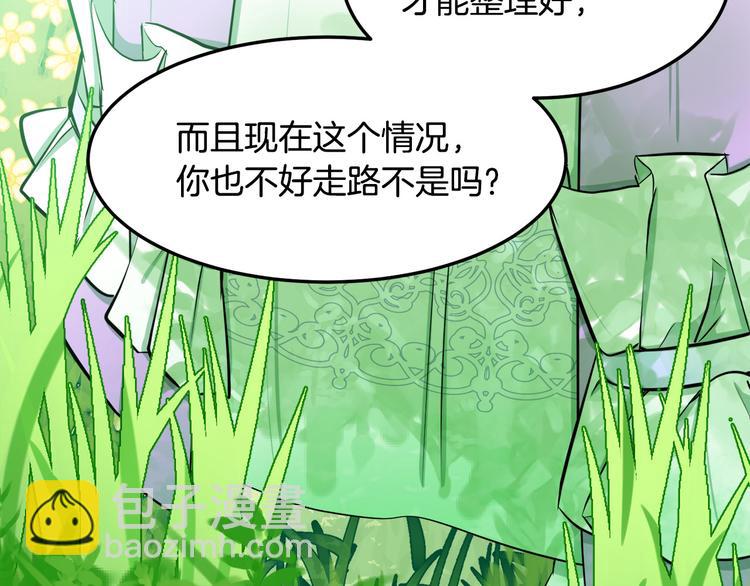 惡女的王座 - 第29話 心甘情願赴死(3/5) - 4