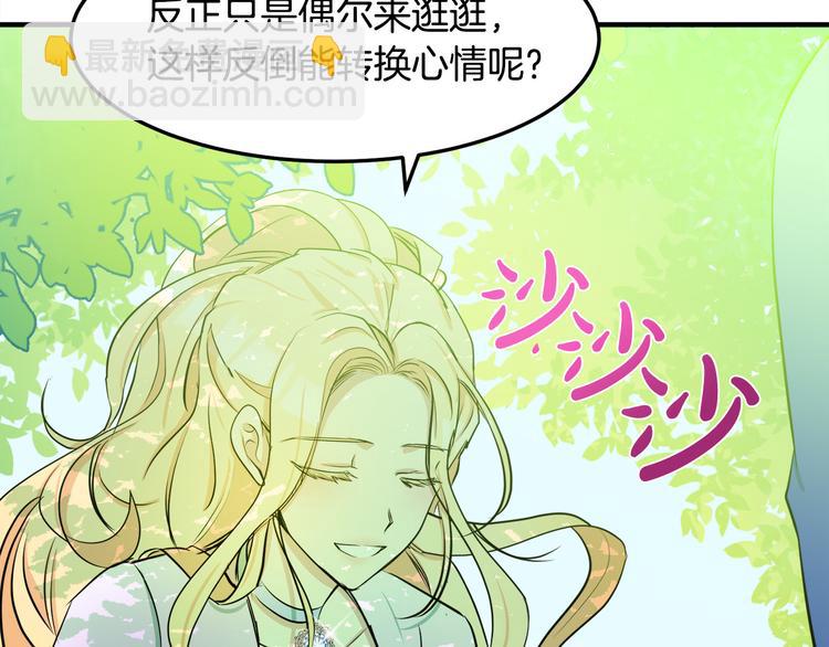 惡女的王座 - 第29話 心甘情願赴死(3/5) - 7