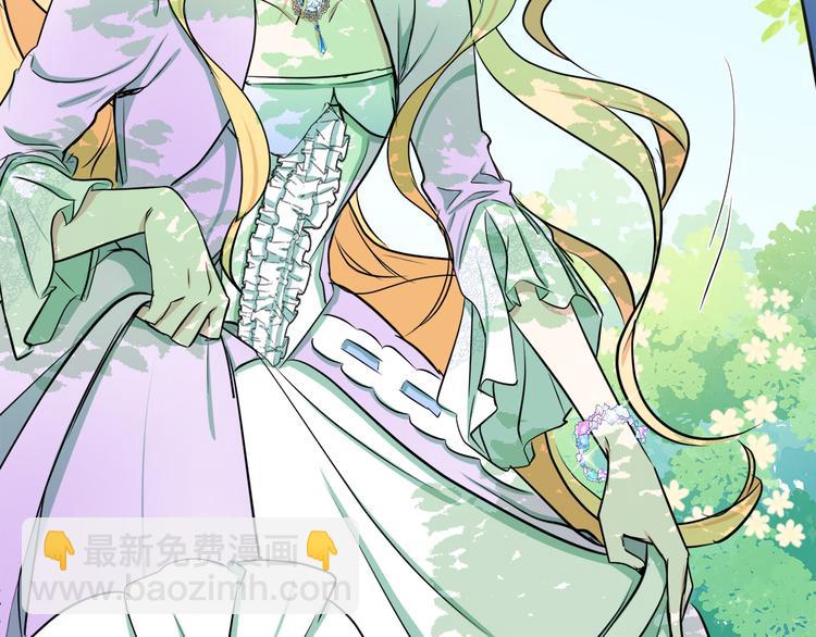 惡女的王座 - 第29話 心甘情願赴死(3/5) - 8