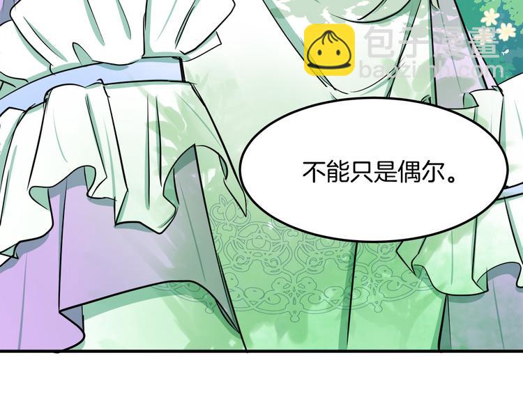 惡女的王座 - 第29話 心甘情願赴死(3/5) - 1