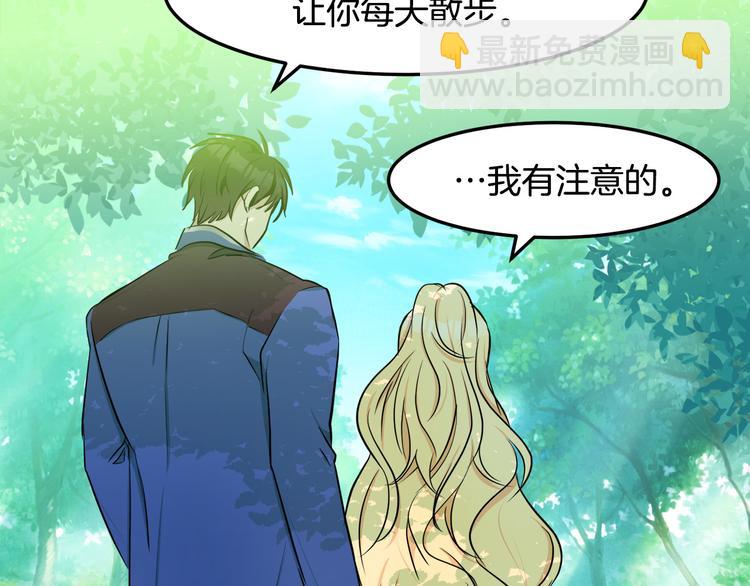 惡女的王座 - 第29話 心甘情願赴死(3/5) - 3