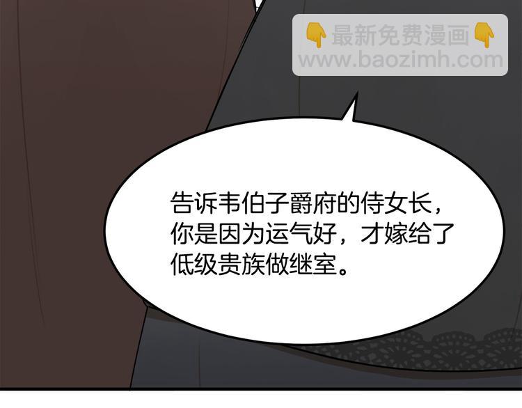 惡女的王座 - 第29話 心甘情願赴死(1/5) - 7