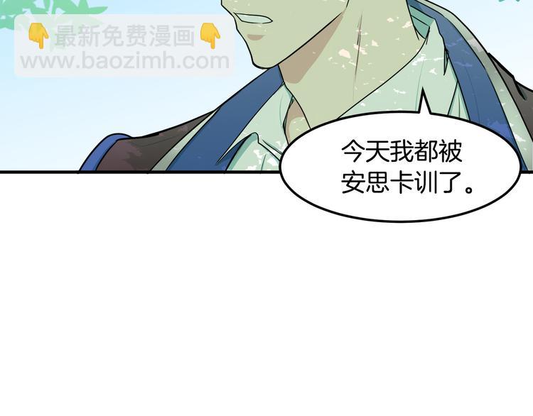 惡女的王座 - 第29話 心甘情願赴死(4/5) - 5