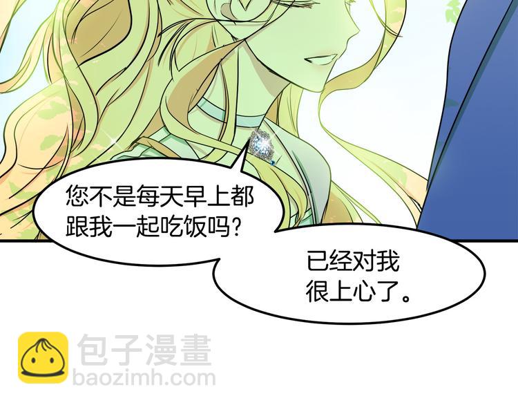 惡女的王座 - 第29話 心甘情願赴死(4/5) - 7